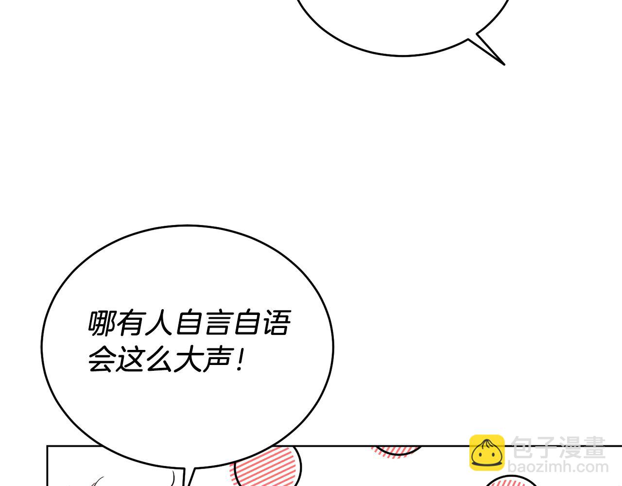 第29话 挑衅(1/4)-第29话