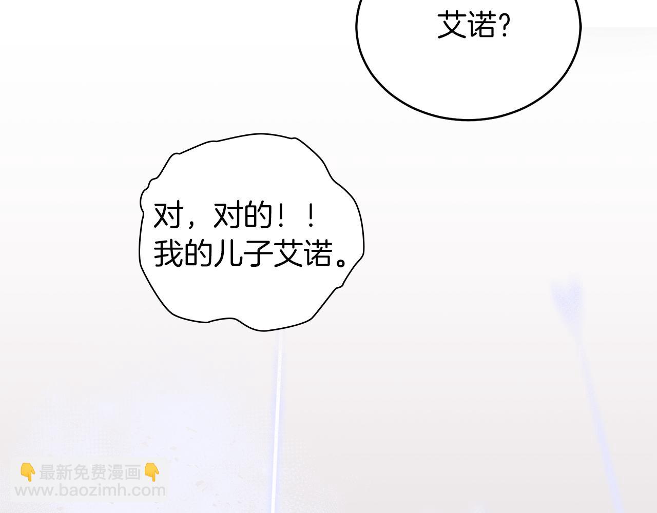 第5话 艾诺！(1/4)-第5话