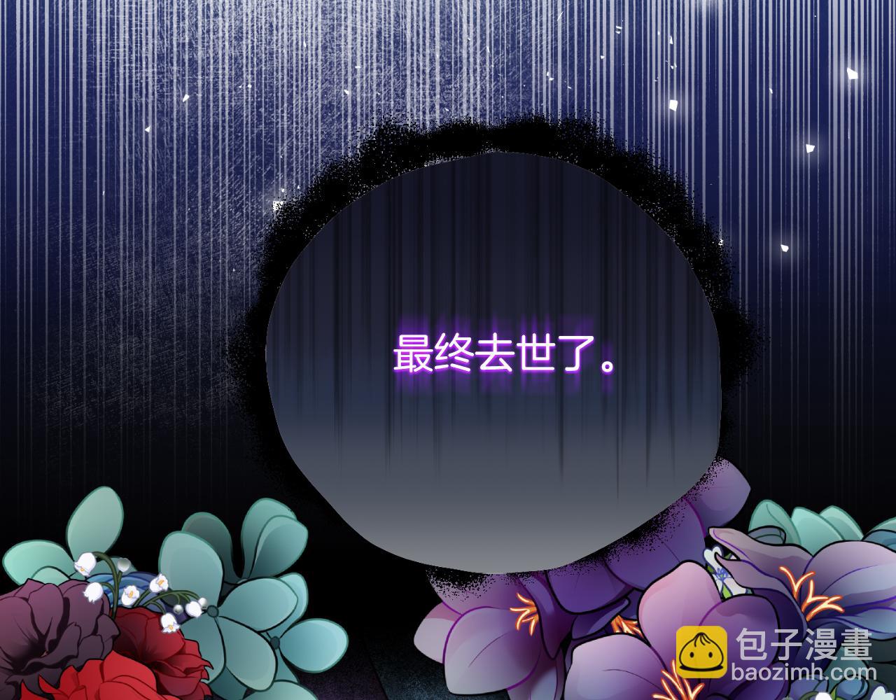 第41话 腐烂(1/4)-第41话