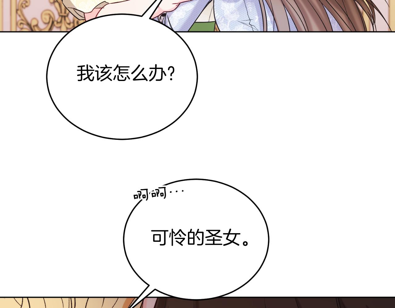 第41话 腐烂(1/4)-第41话