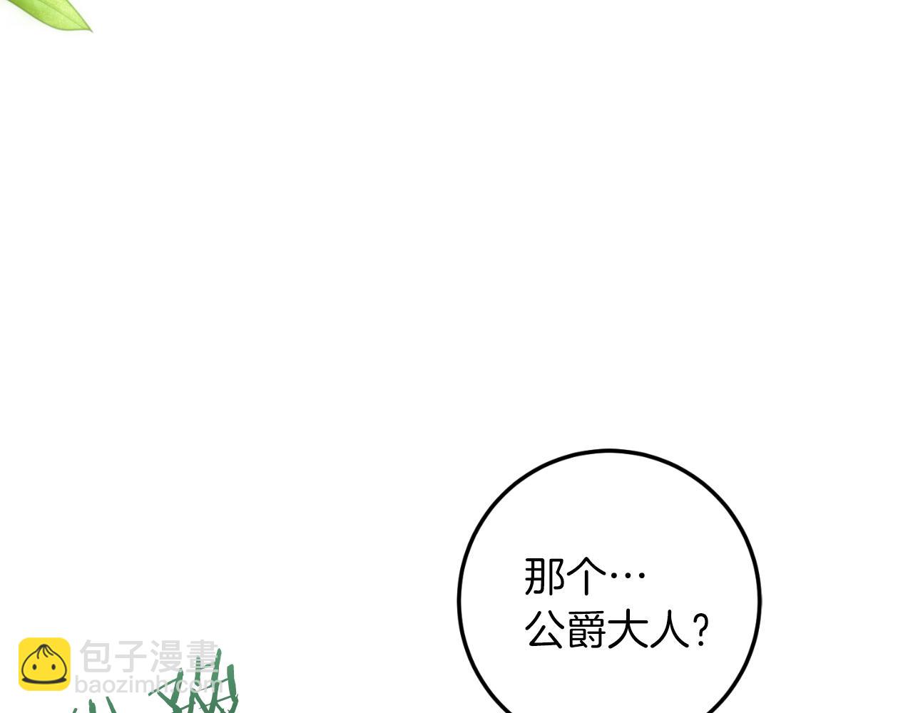 第51话 控制(1/5)-第51话
