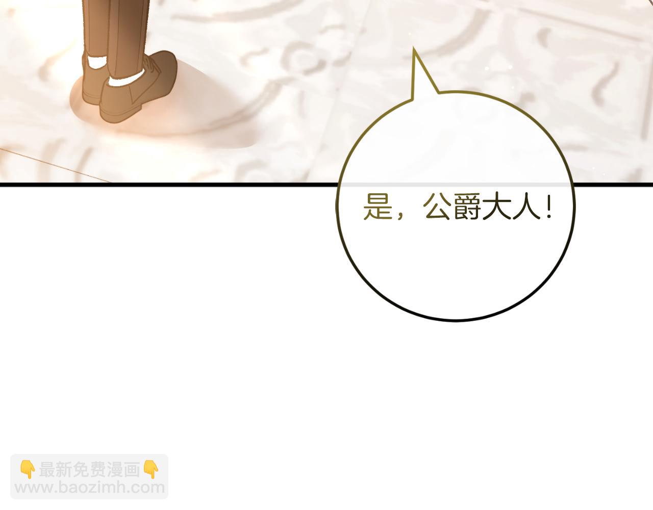 第53话 背叛？(1/5)-第53话
