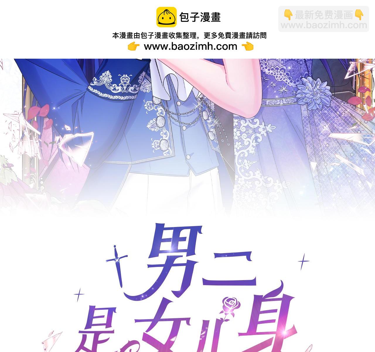 第59话 以玛高(1/6)-第59话