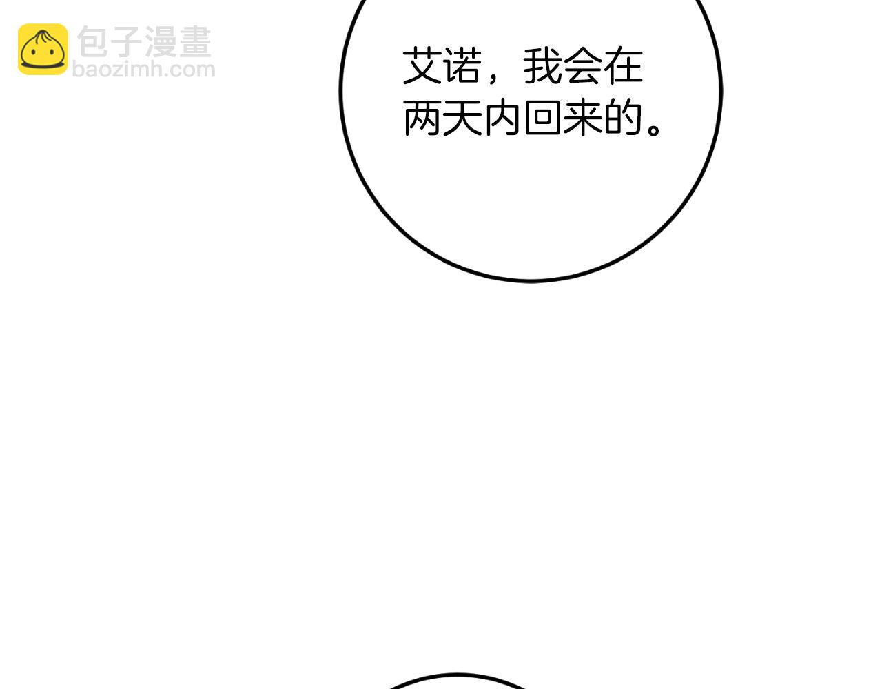 第59话 以玛高(1/6)-第59话