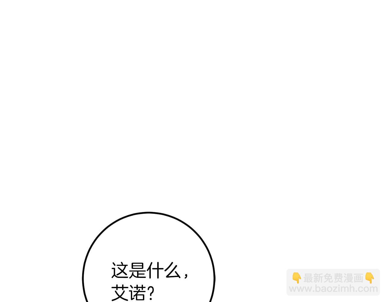 第59话 以玛高(1/6)-第59话