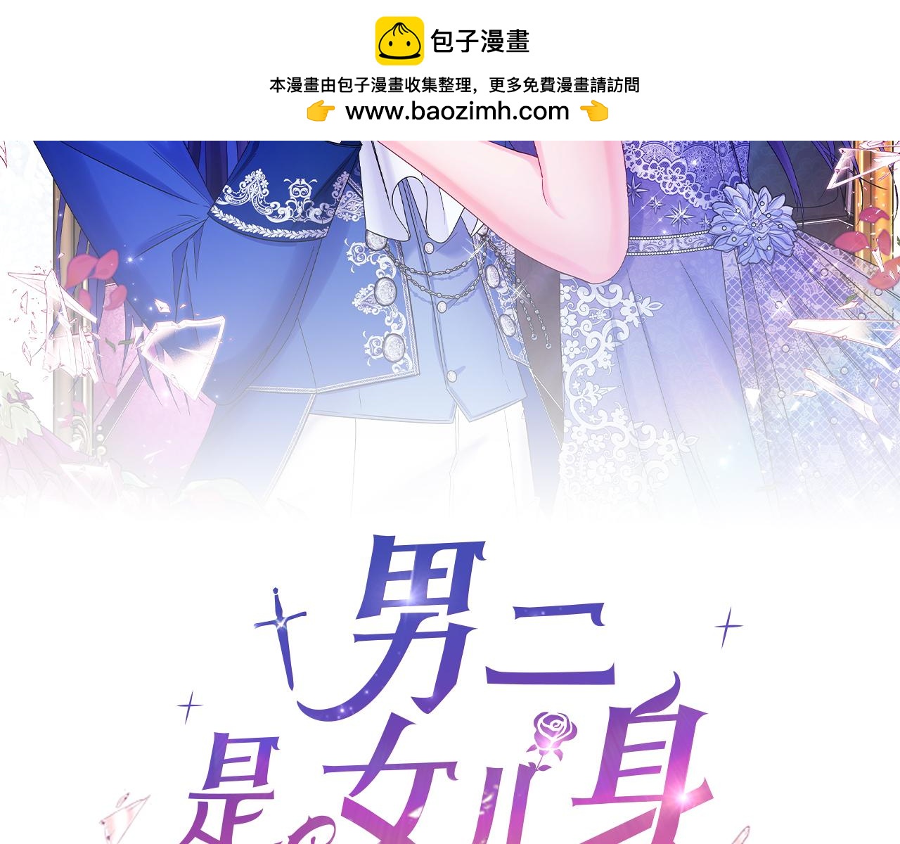 第61话 效忠(1/5)-第61话