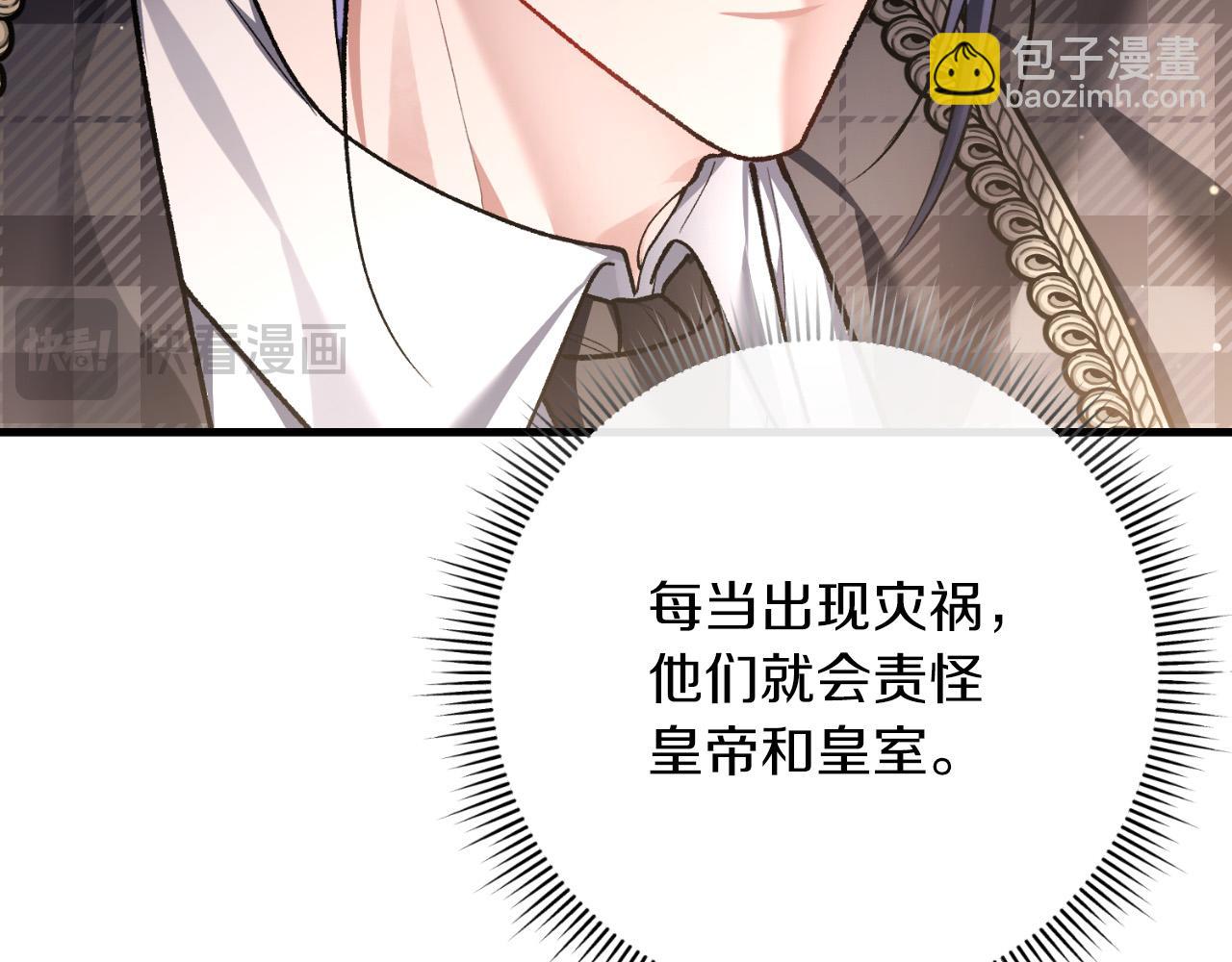 第61话 效忠(1/5)-第61话