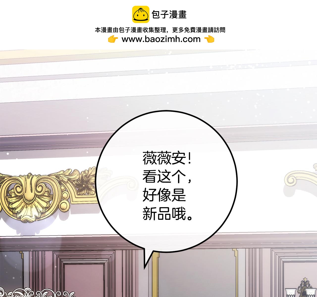 第67话 真正的挚友(1/5)-第67话