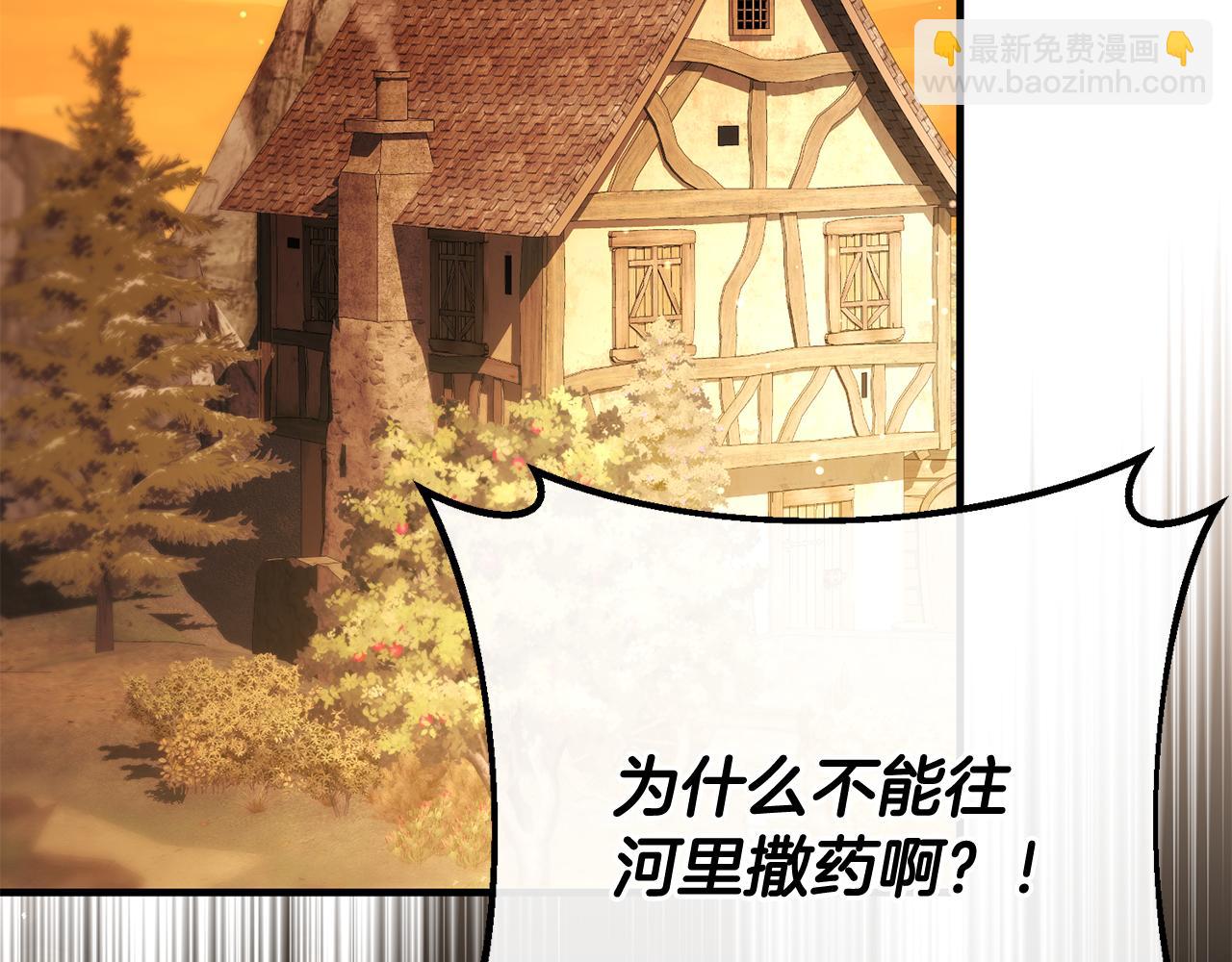 第69话 净化河水(1/6)-第69话