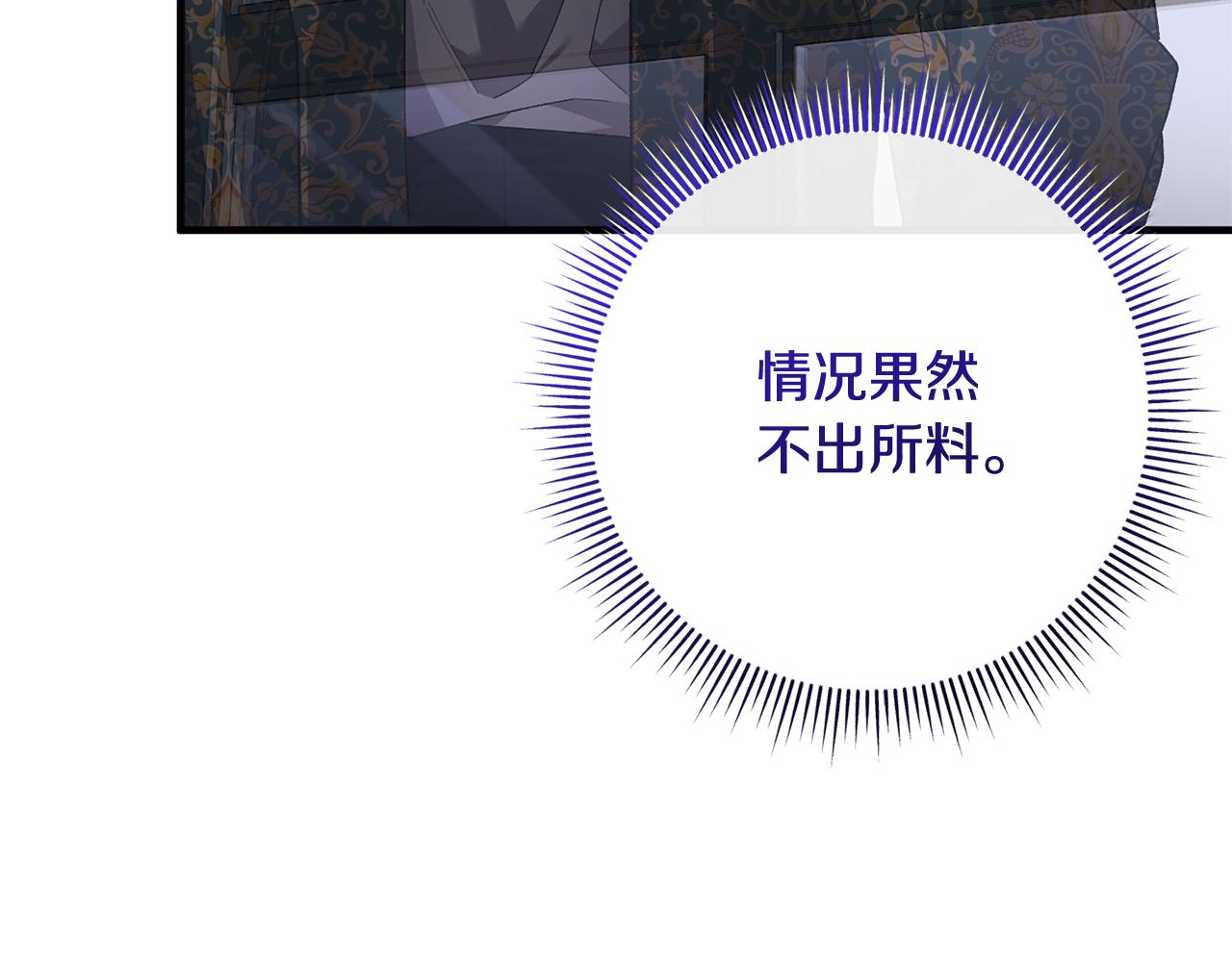 第71话 不速之客(1/6)-第71话