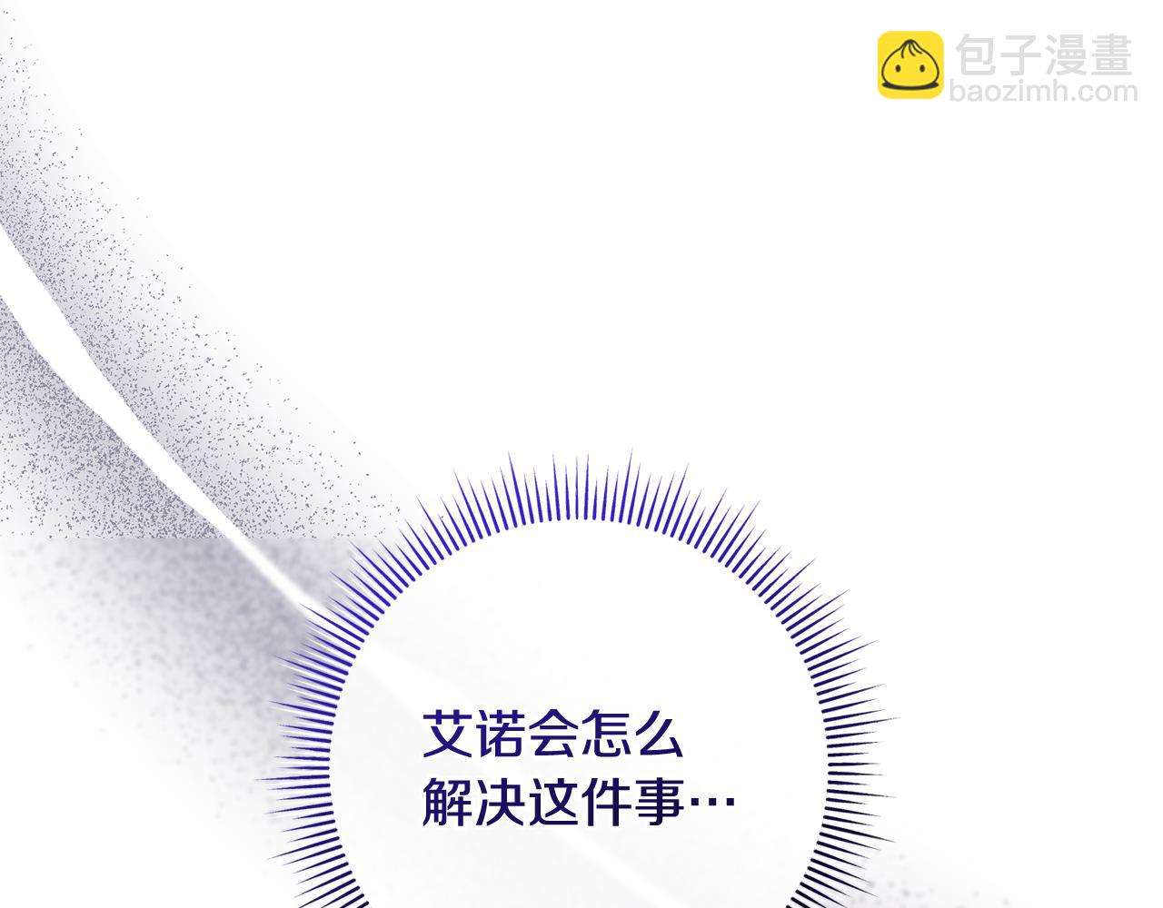 第71话 不速之客(1/6)-第71话