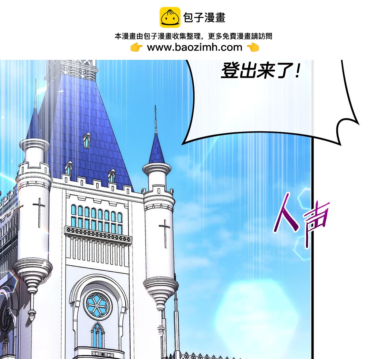 第71话 不速之客(1/6)-第71话