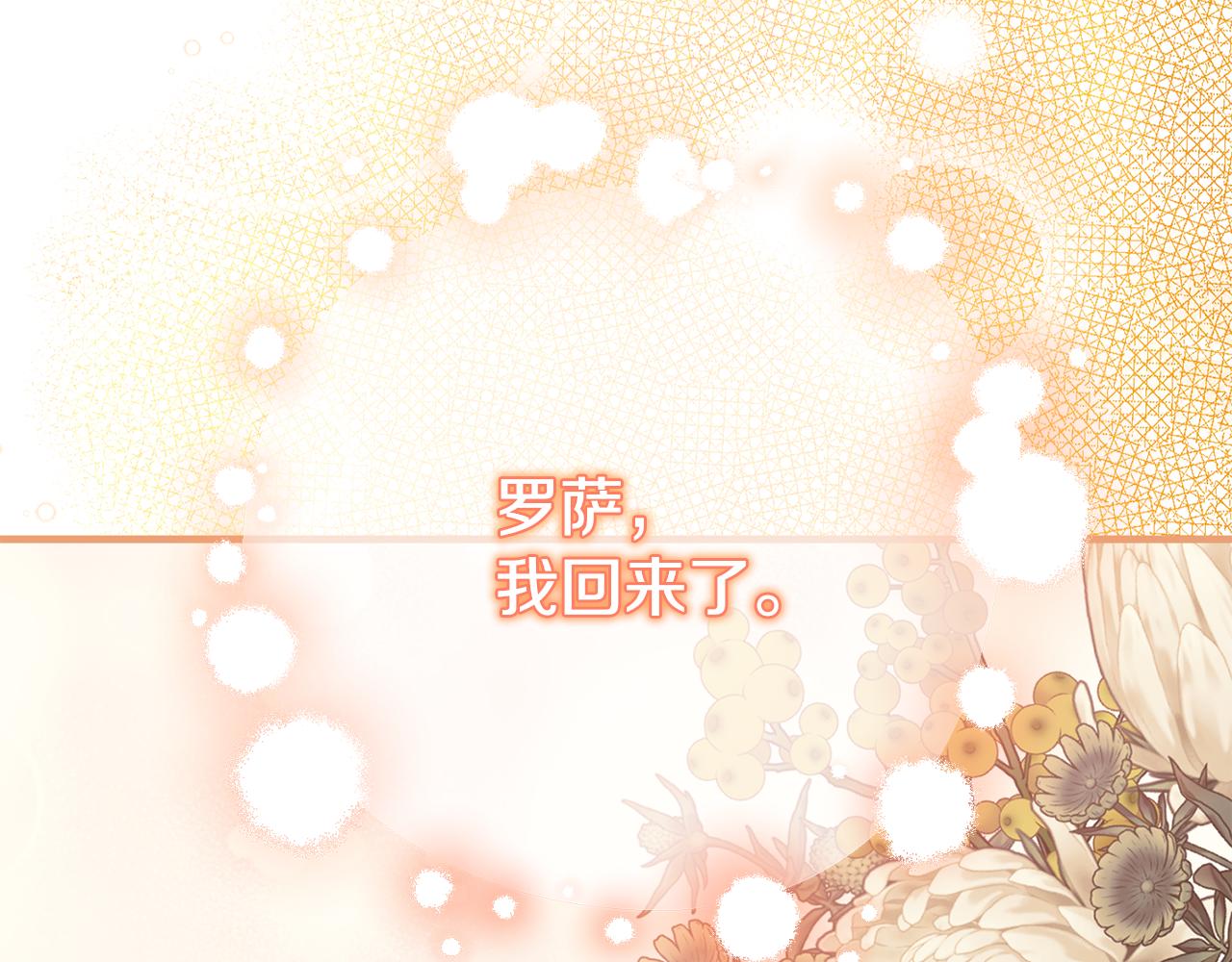 第71话 不速之客(1/6)-第71话