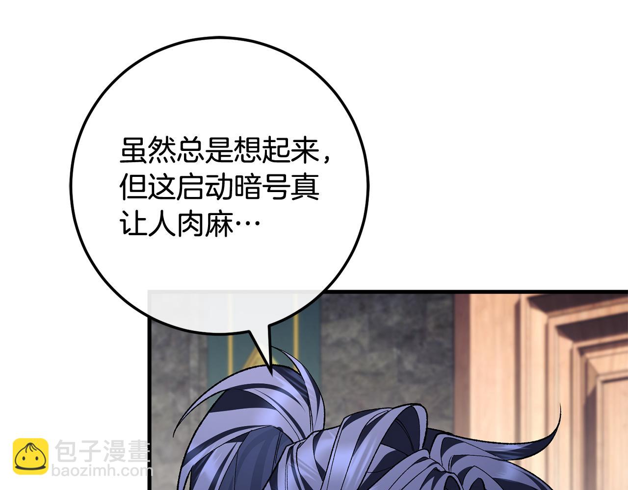 第71话 不速之客(1/6)-第71话