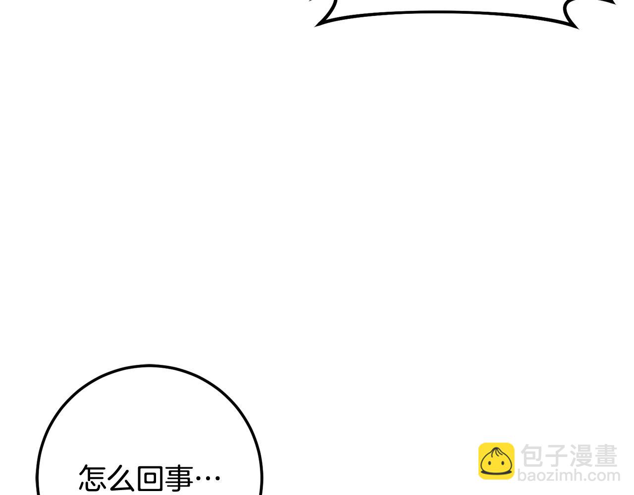 第71话 不速之客(1/6)-第71话
