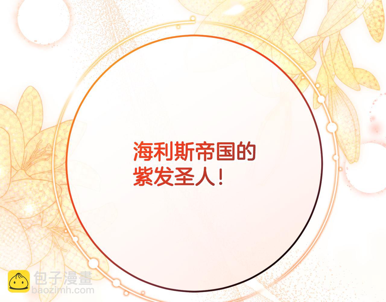 第73话 身份暴露(1/5)-第73话