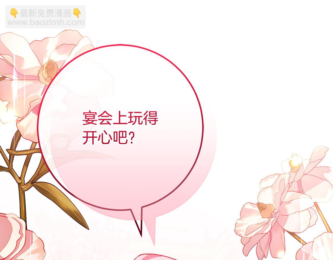 第73话 身份暴露(1/5)-第73话