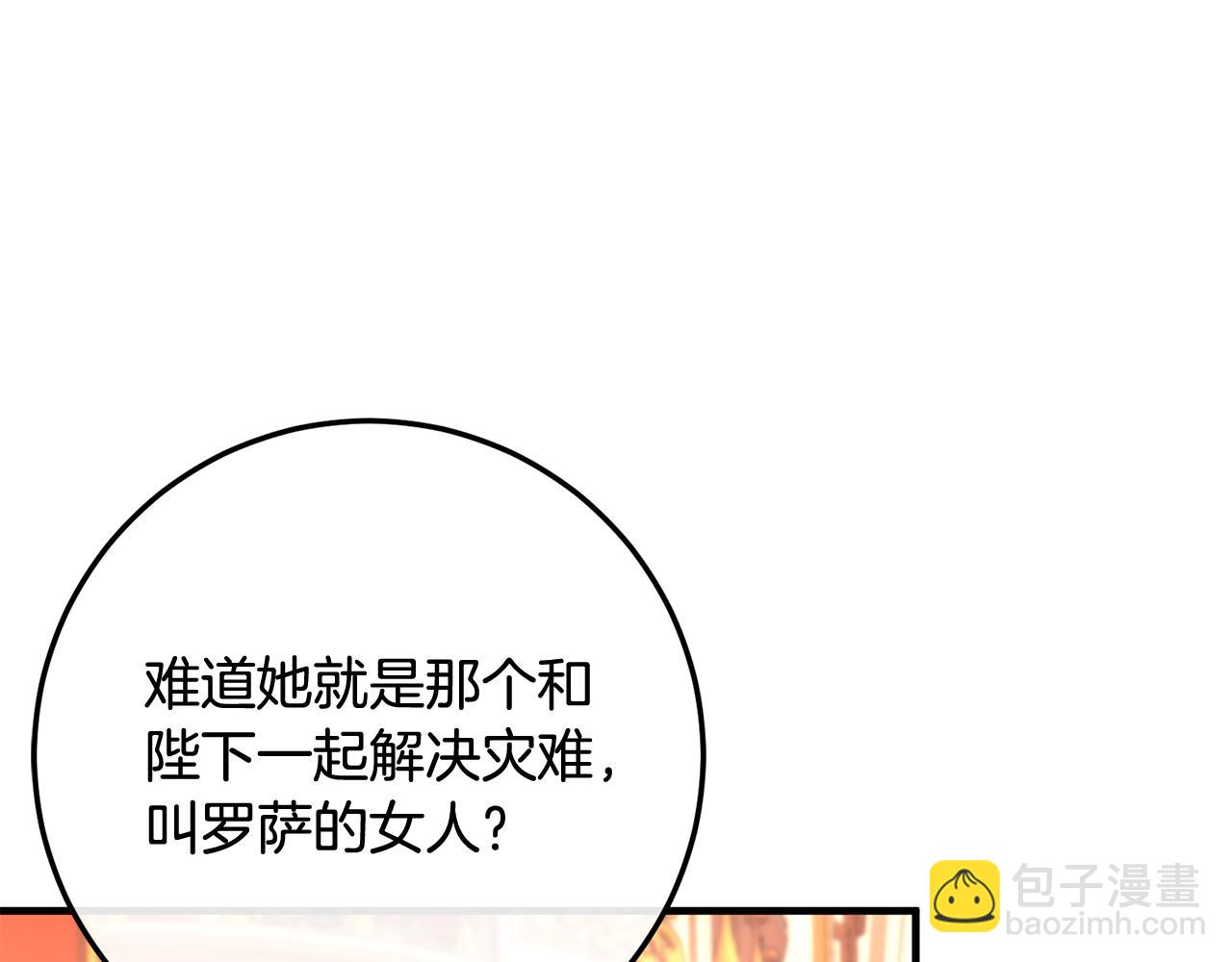 第73话 身份暴露(1/5)-第73话