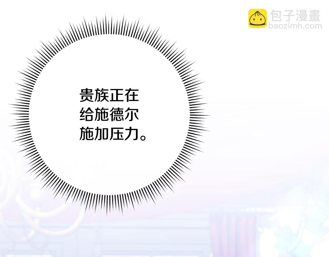 第77话 制定作战计划(1/6)-第77话