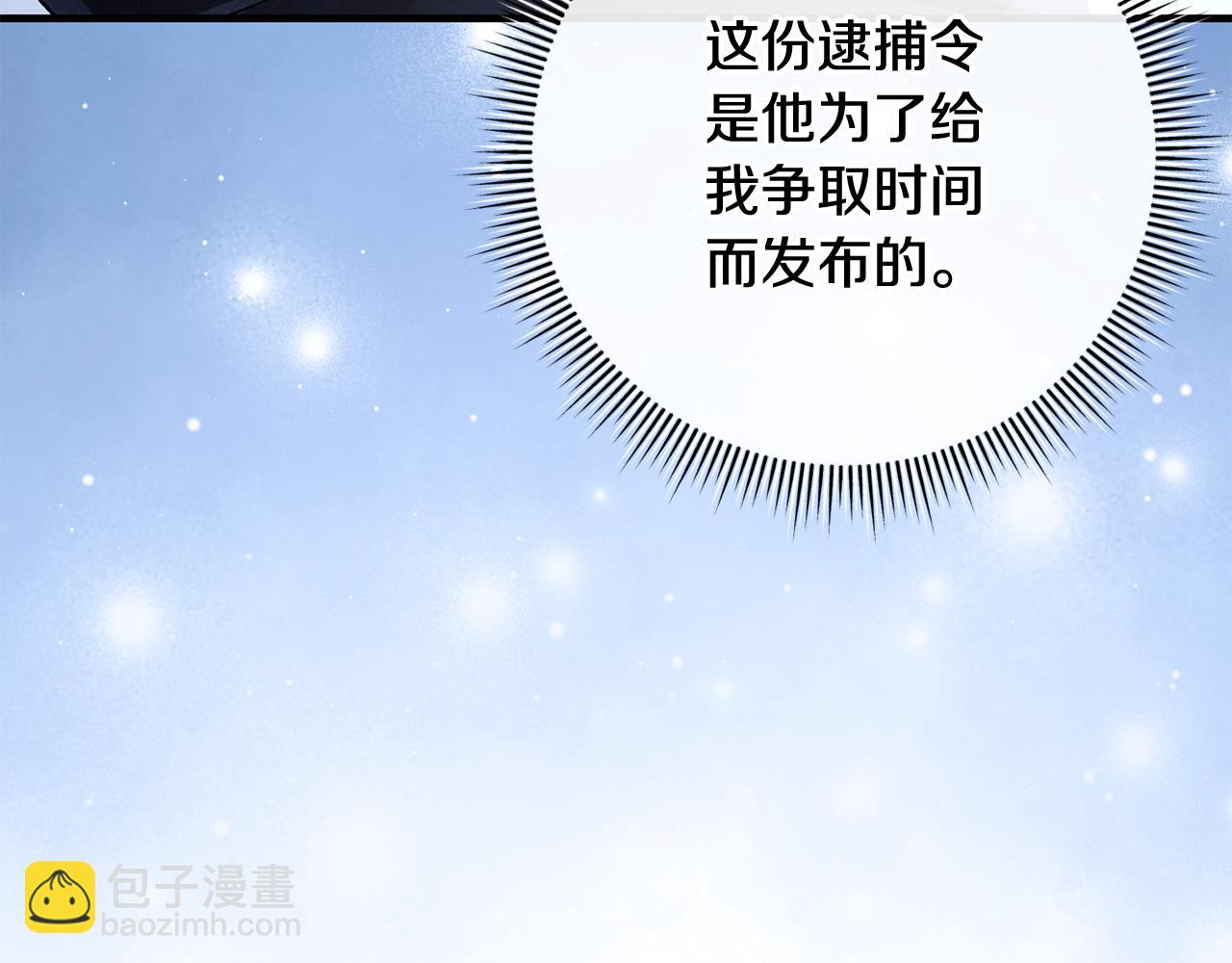 第77话 制定作战计划(1/6)-第77话