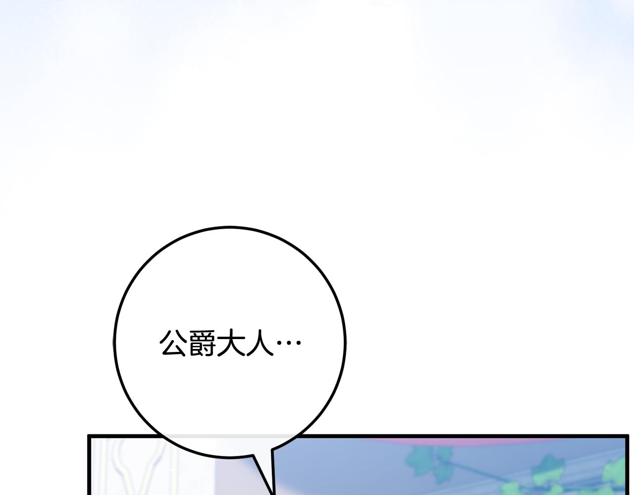 第77话 制定作战计划(1/6)-第77话