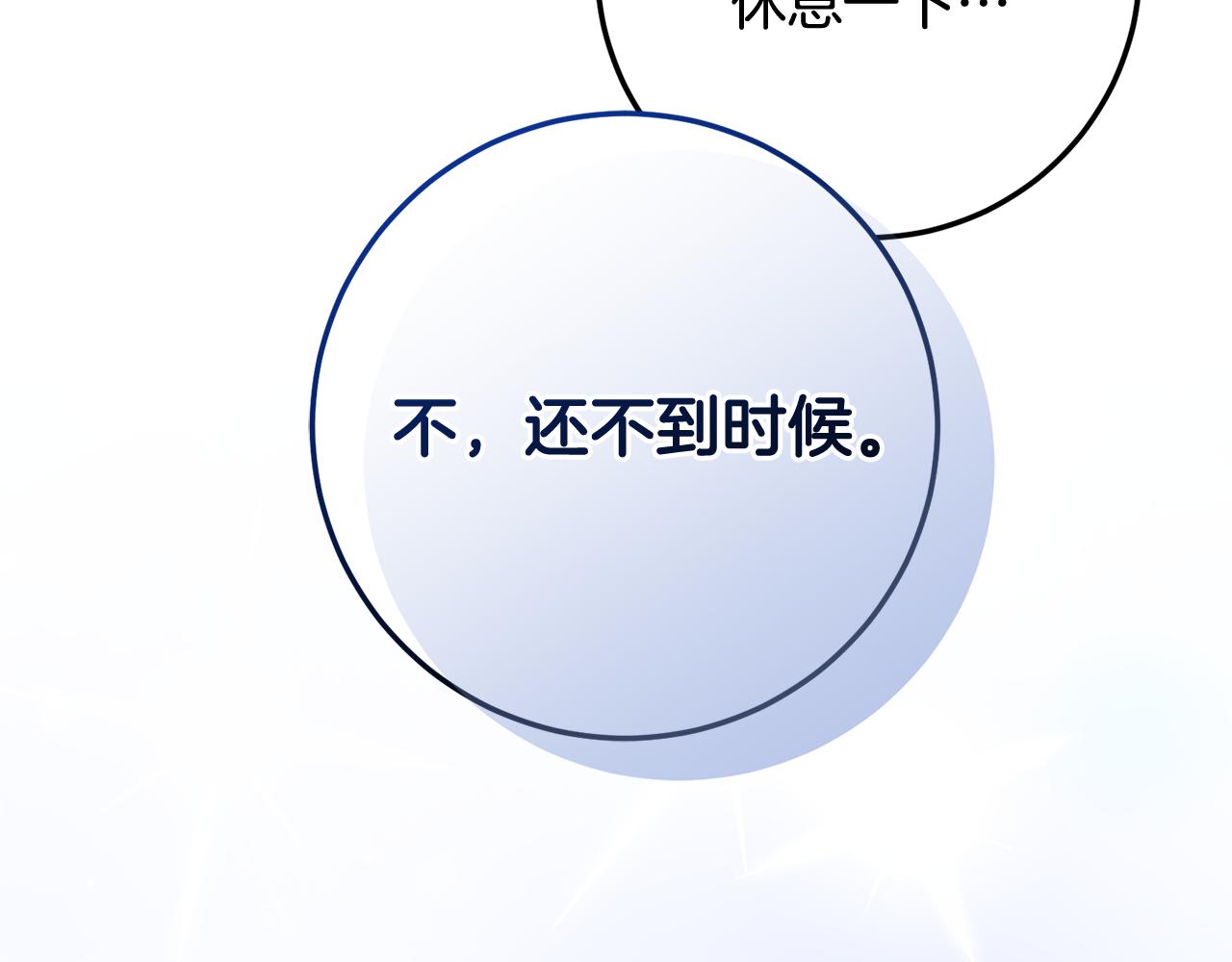 第77话 制定作战计划(1/6)-第77话