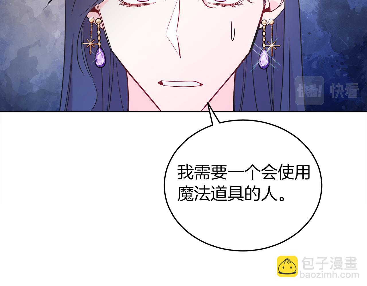 第9话 修复魔法道具(1/4)-第9话