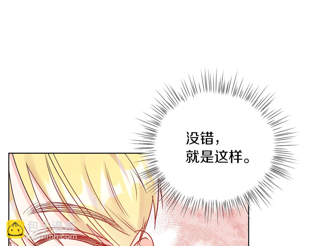 第9话 修复魔法道具(1/4)-第9话