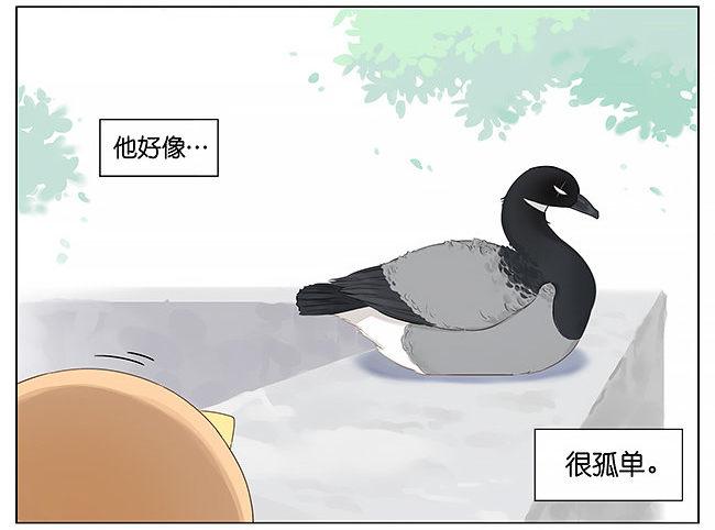 麻雀。-第11话