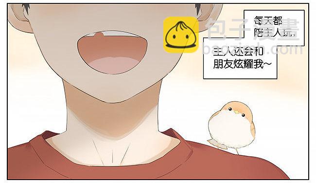 麻雀。-第11话