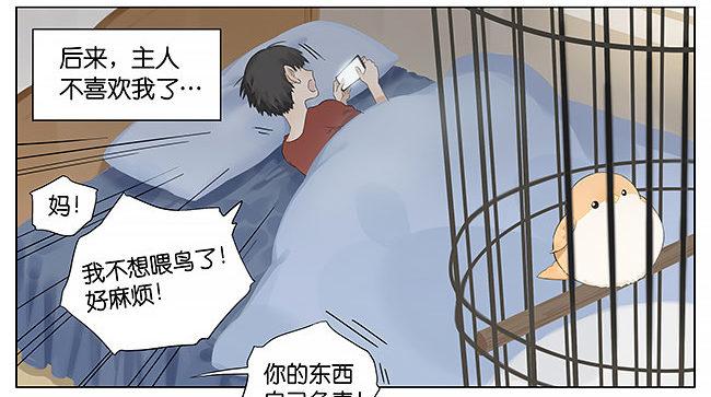 麻雀。-第11话