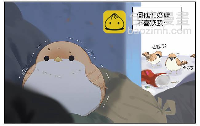 麻雀。-第11话