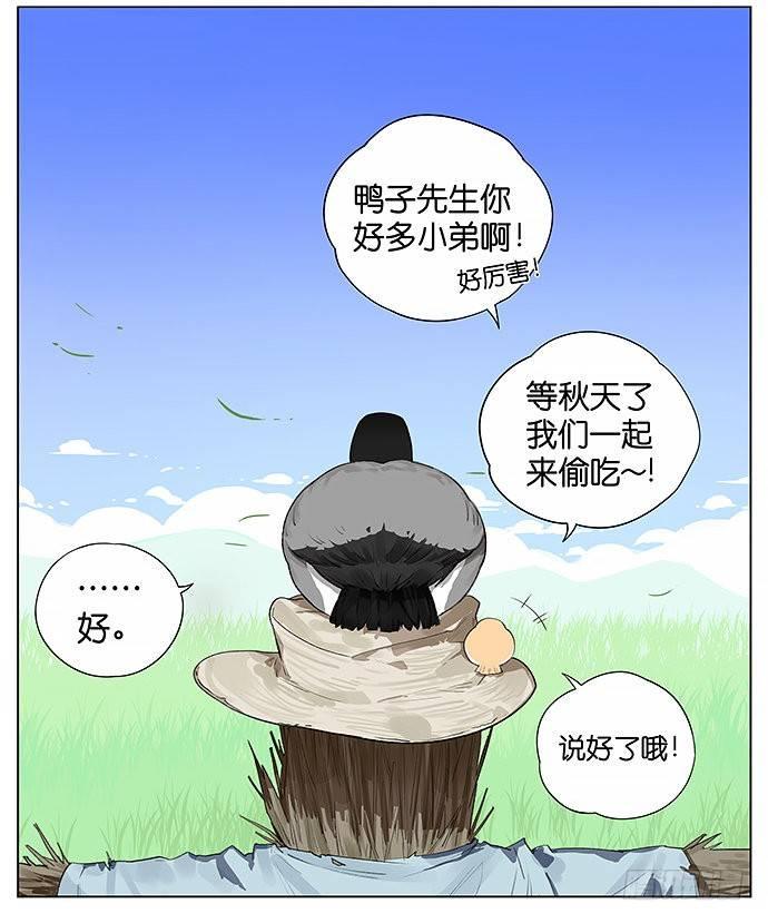 带你去个好地方。-第15话