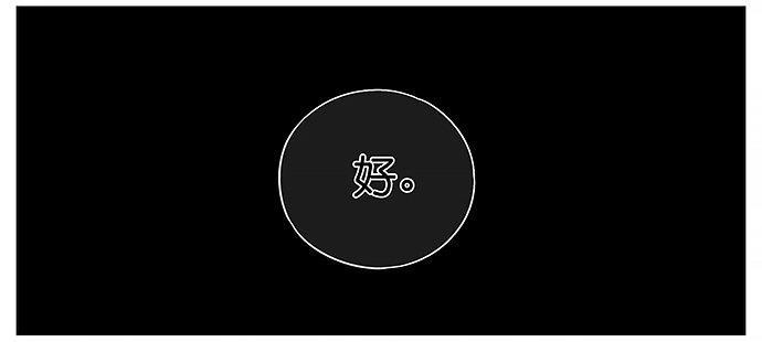 黑雁。-第17话