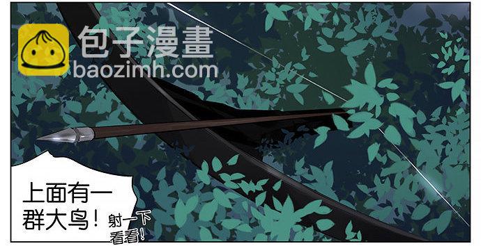 黑雁。-第17话