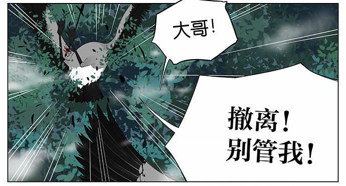 黑雁。-第17话