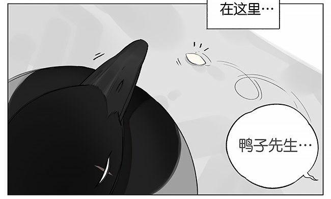 觅食。-第3话