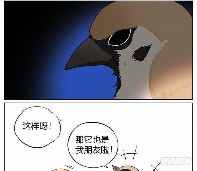 南方的麻雀和北方的麻雀。-第21话