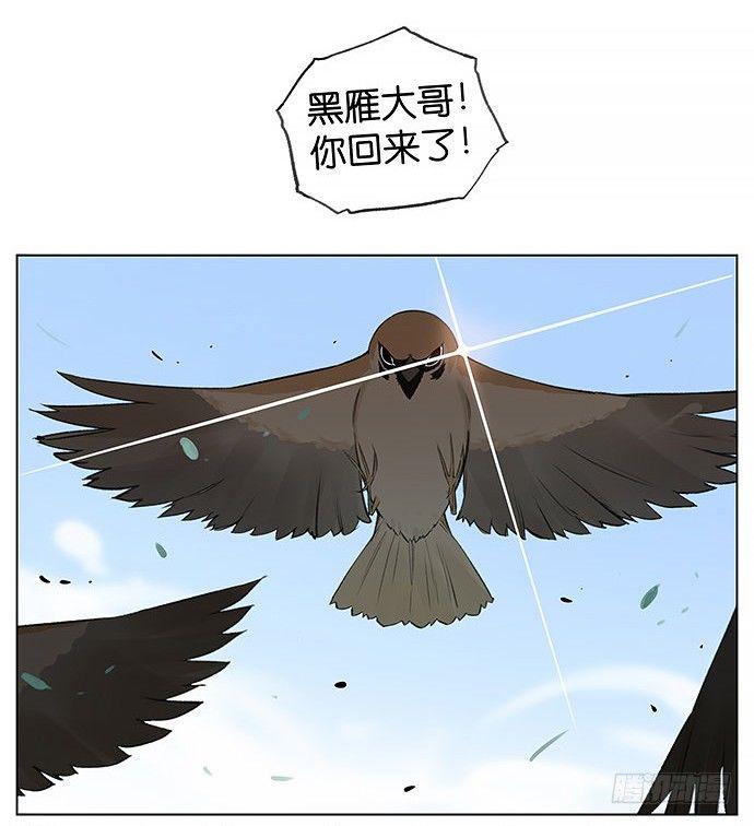 南方的麻雀和北方的麻雀。-第21话