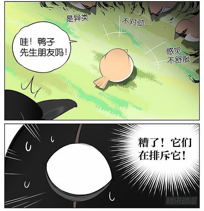 南方的麻雀和北方的麻雀。-第21话