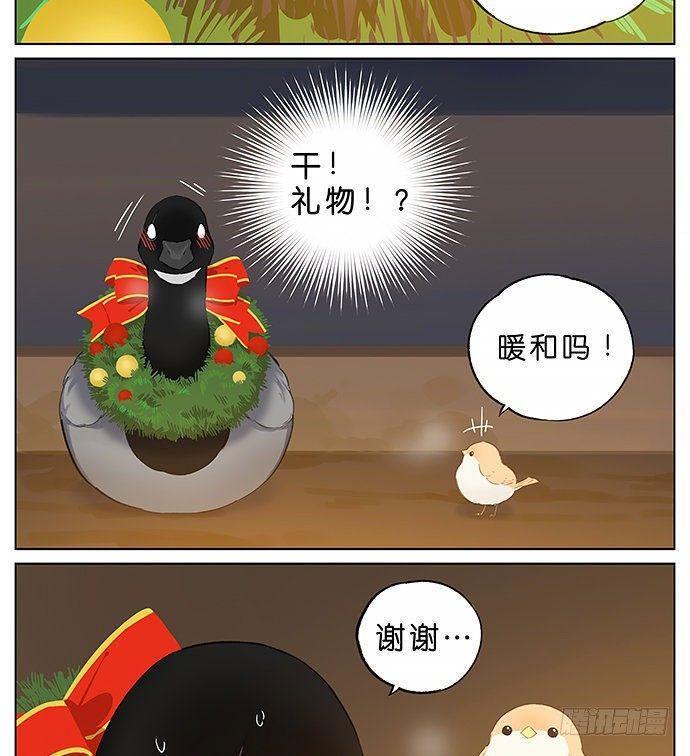 圣诞快乐~！-第25话