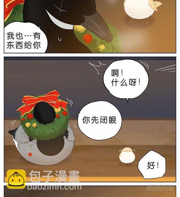 圣诞快乐~！-第25话