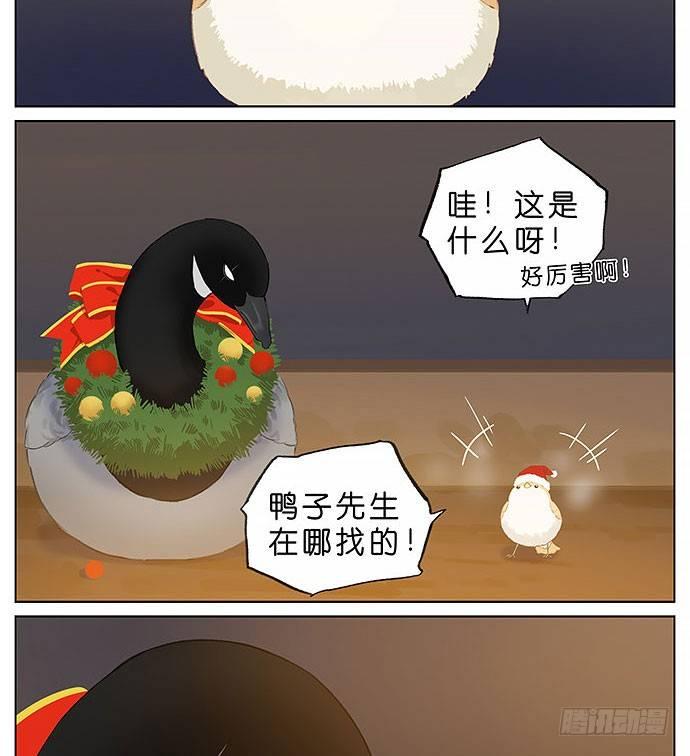 圣诞快乐~！-第25话