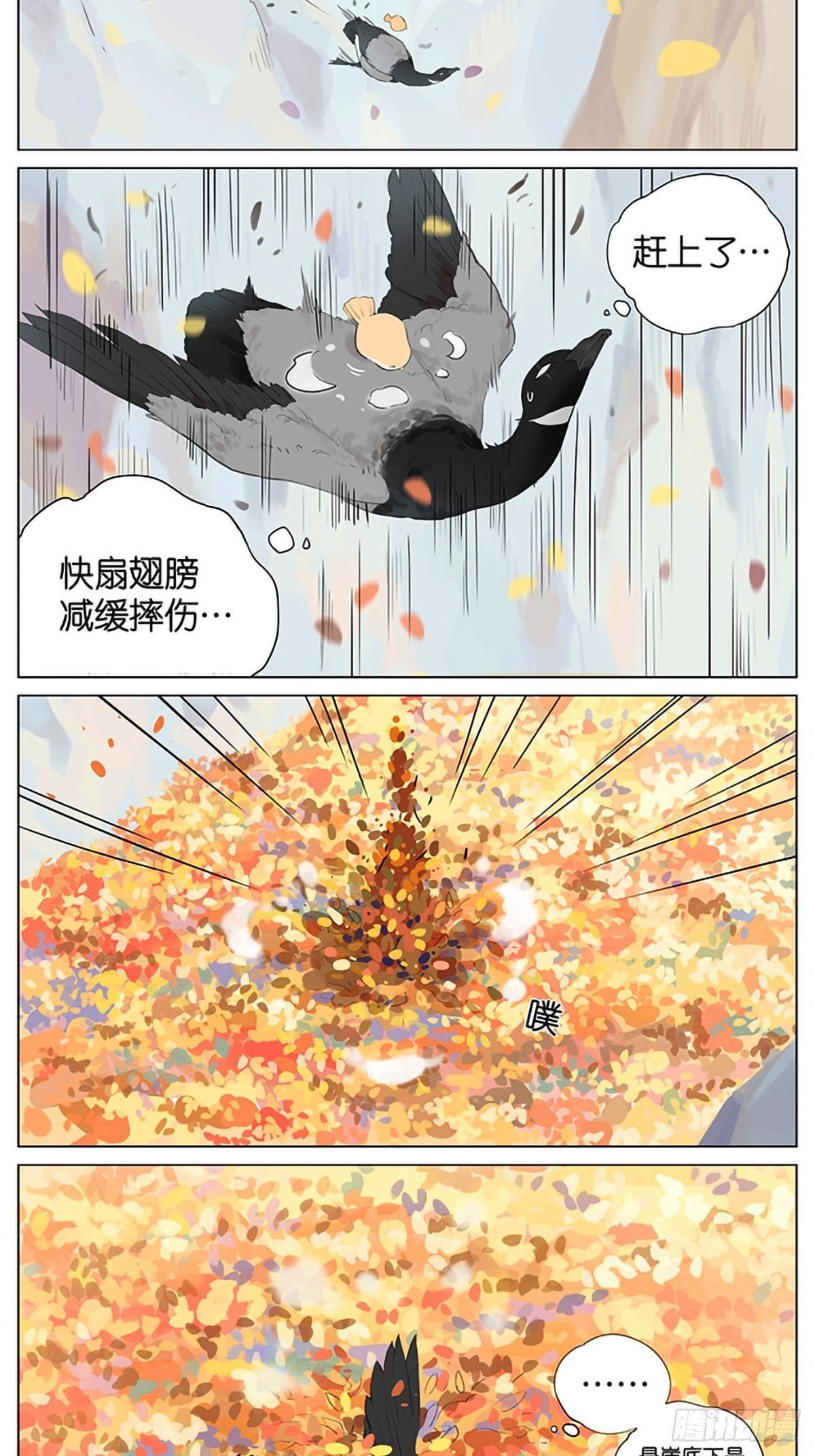 秋天的鸟。-第37话