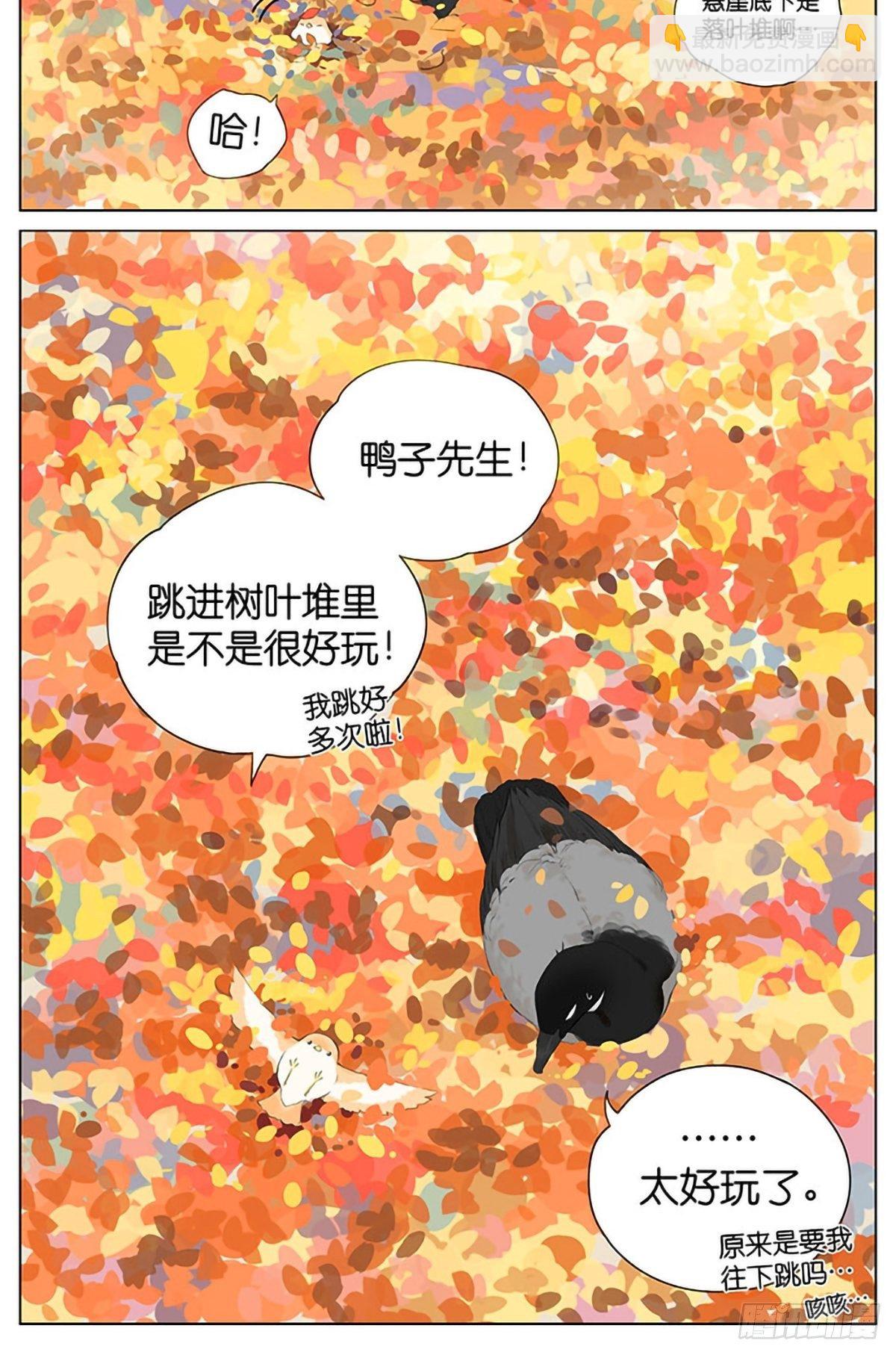 秋天的鸟。-第37话