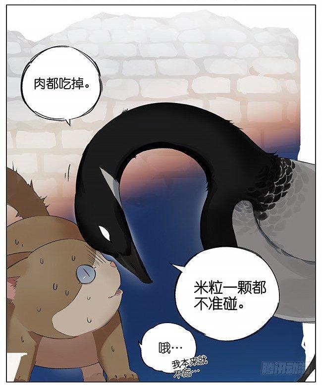 米粒。-第5话