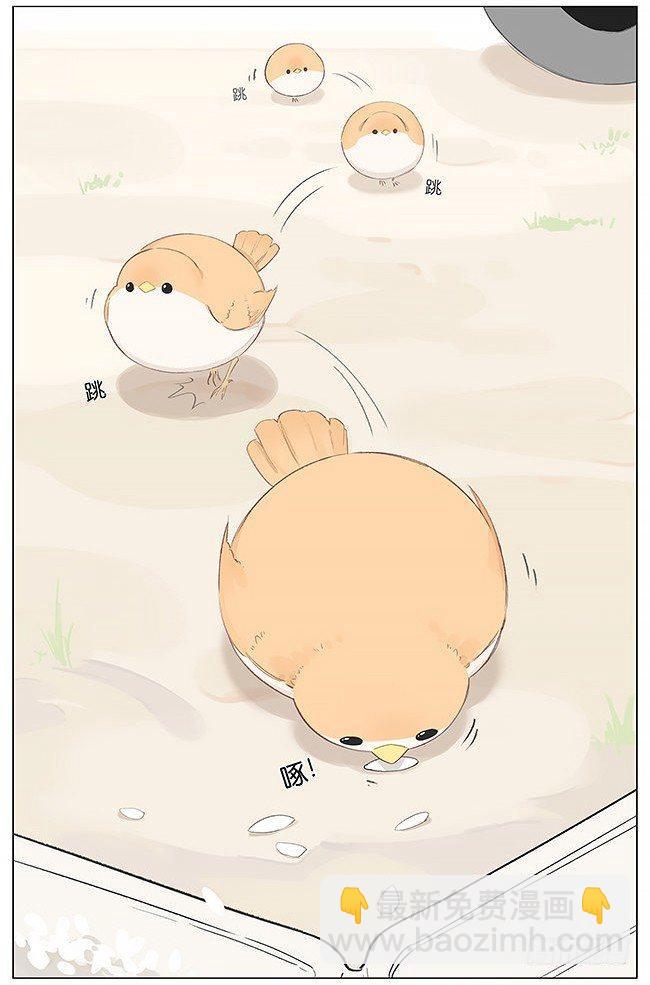 米粒。-第5话
