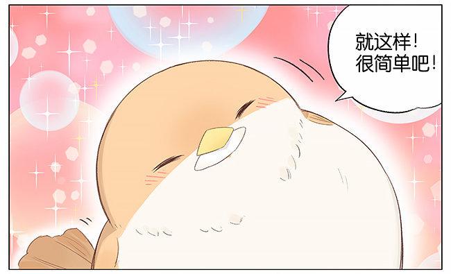 米粒。-第5话