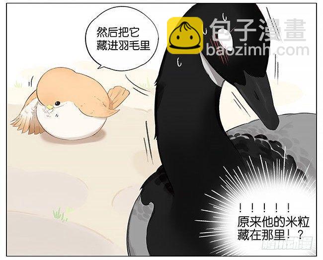 米粒。-第5话