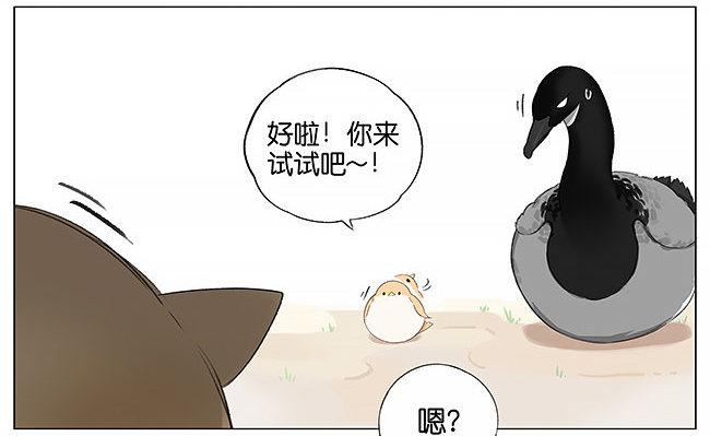 米粒。-第5话
